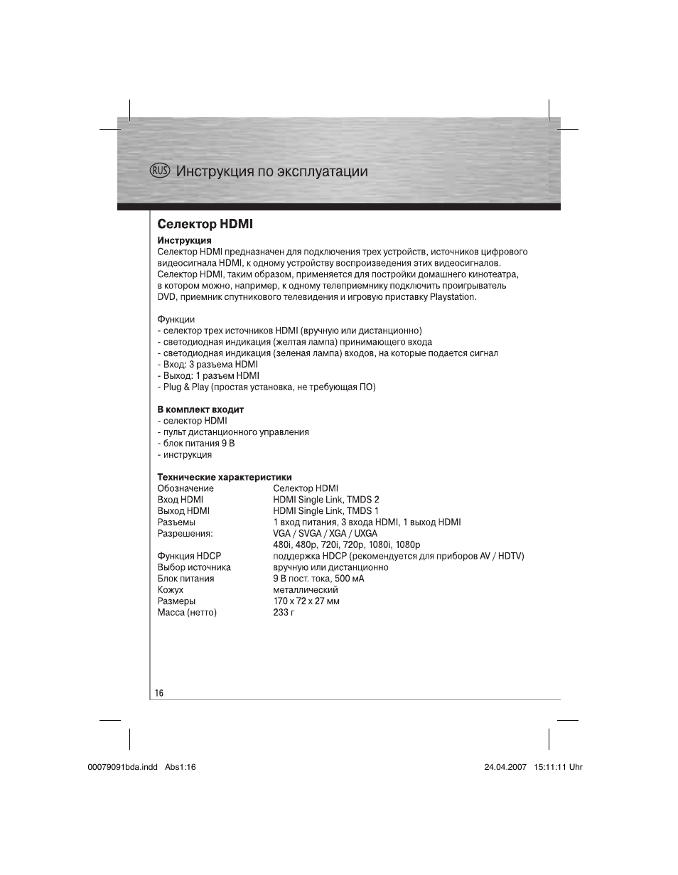 Hama Switching Console HDMI User Manual | Page 17 / 20