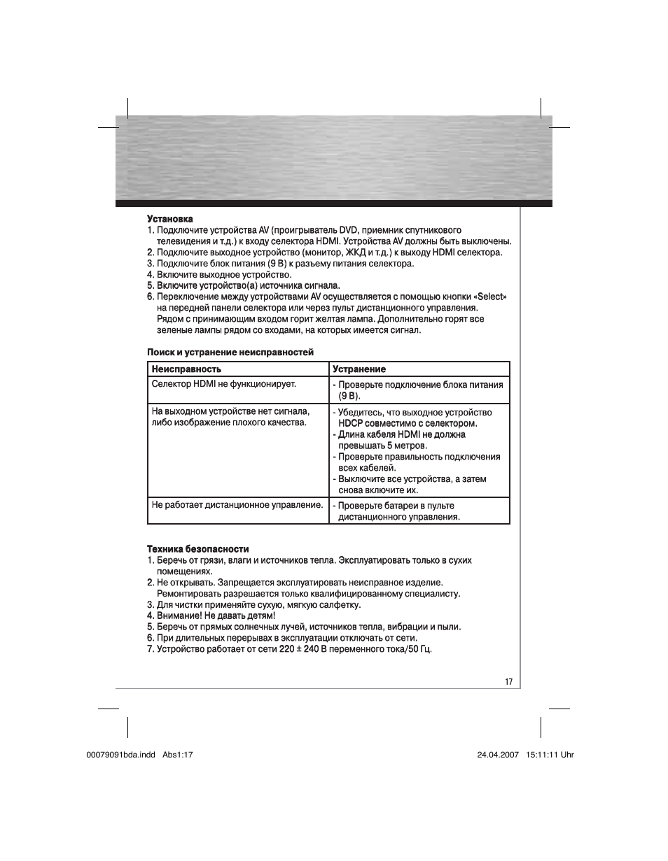 Hama Switching Console HDMI User Manual | Page 18 / 20
