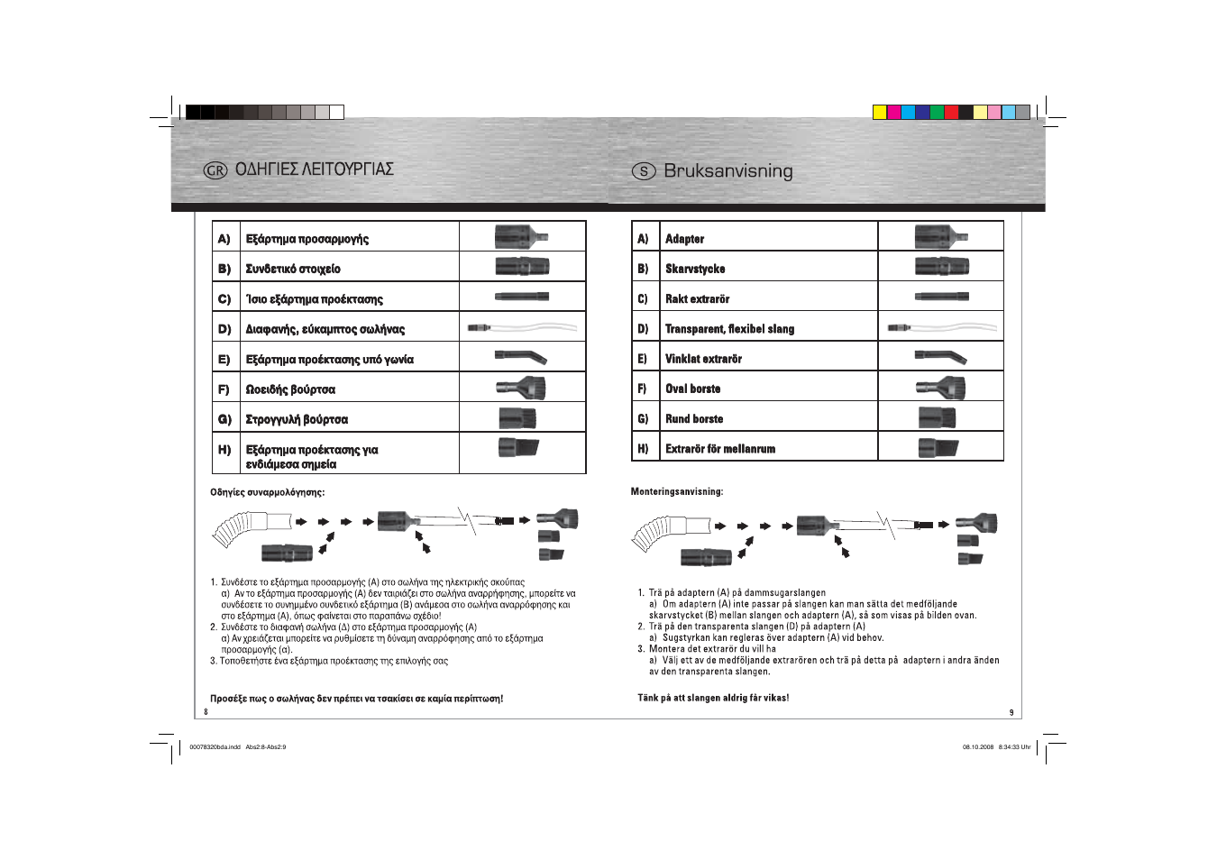 Hama Vacuum Cleaning Kit User Manual | Page 5 / 9