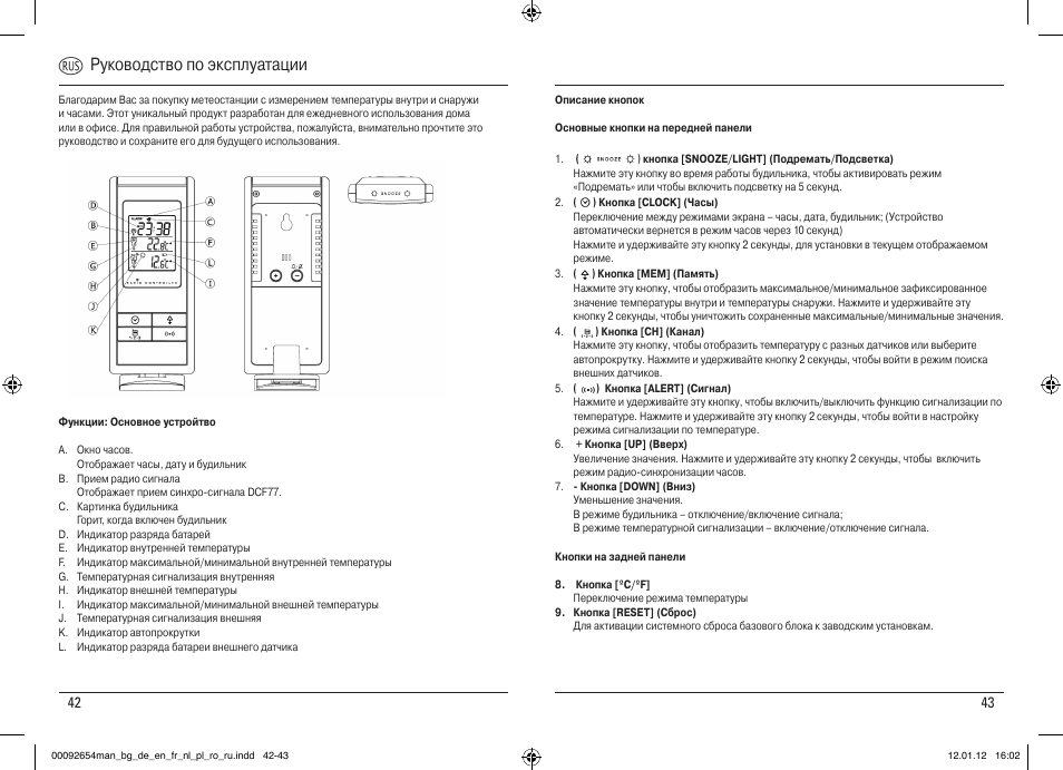 Uруководство по эксплуатации | Hama EWS-170 User Manual | Page 22 / 32