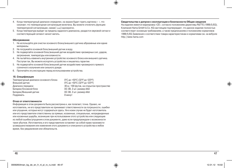 Hama EWS-170 User Manual | Page 24 / 32