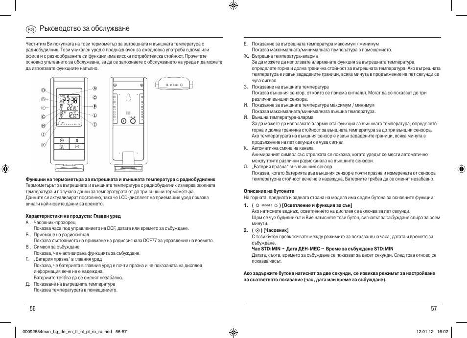 Ръководство за обслужване | Hama EWS-170 User Manual | Page 29 / 32