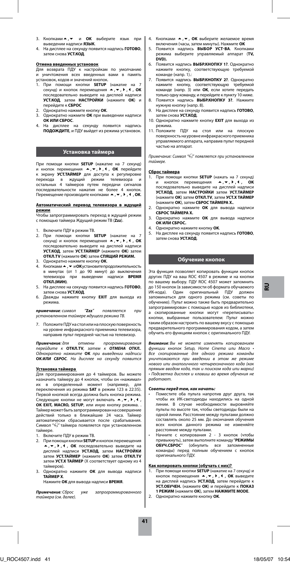 Обучение кнопок, Установка таймера | Thomson ROC4507 User Manual | Page 44 / 48