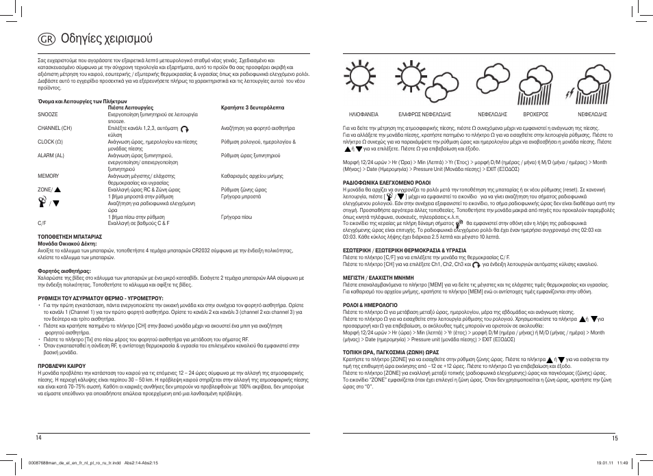 K οδηγίες χειρισμού | Hama EWS-400 User Manual | Page 8 / 15