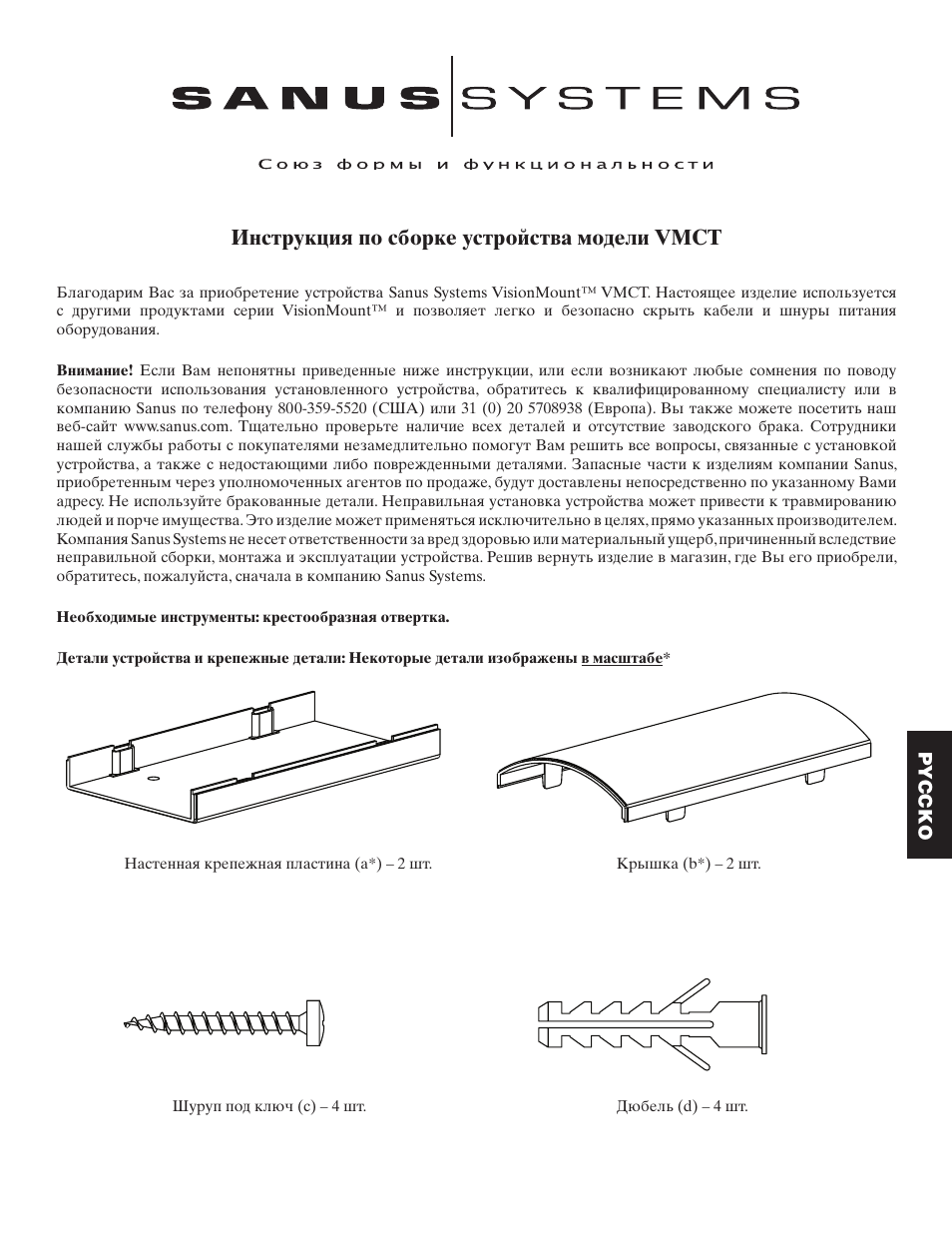 Инструкция по сборке устройства модели vmct | Hama VMCT User Manual | Page 13 / 18