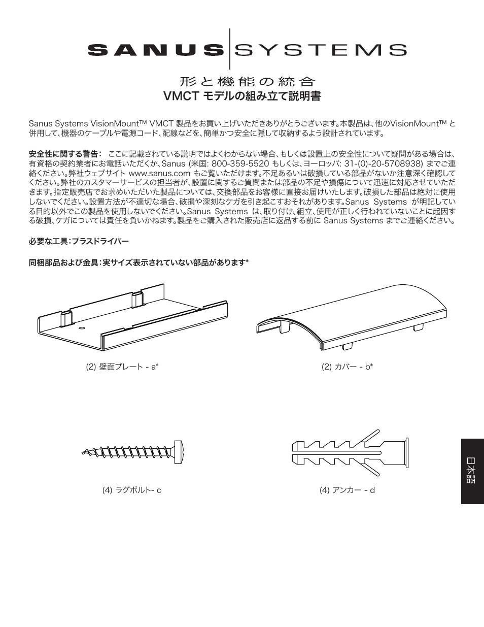 Vmct モデルの組み立て説明書 | Hama VMCT User Manual | Page 15 / 18