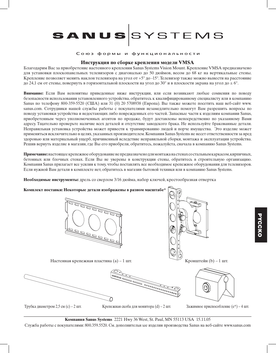 Hama VMSA User Manual | Page 43 / 66