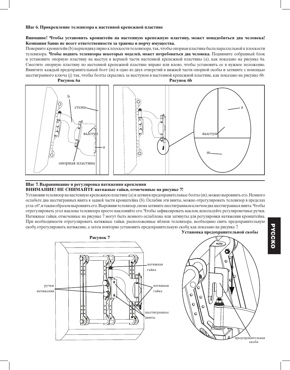 Pyccko | Hama VMSA User Manual | Page 49 / 66