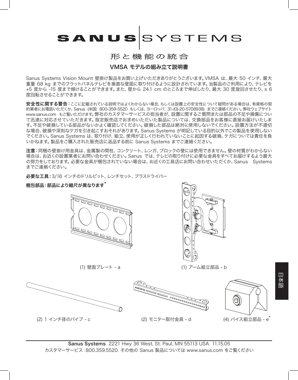 Hama VMSA User Manual | Page 51 / 66
