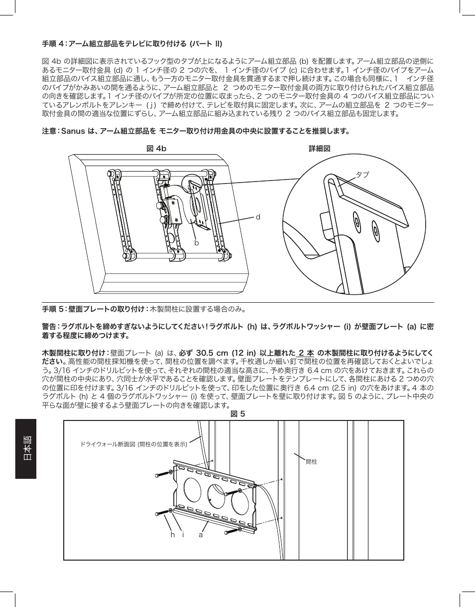 Hama VMSA User Manual | Page 56 / 66