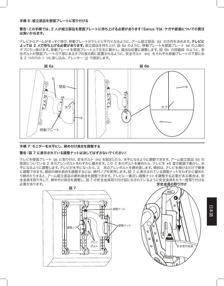 Hama VMSA User Manual | Page 57 / 66