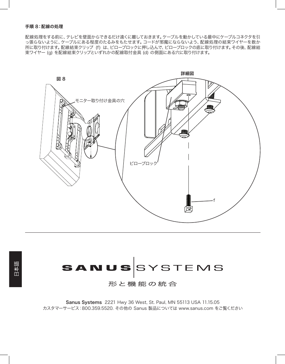 Hama VMSA User Manual | Page 58 / 66