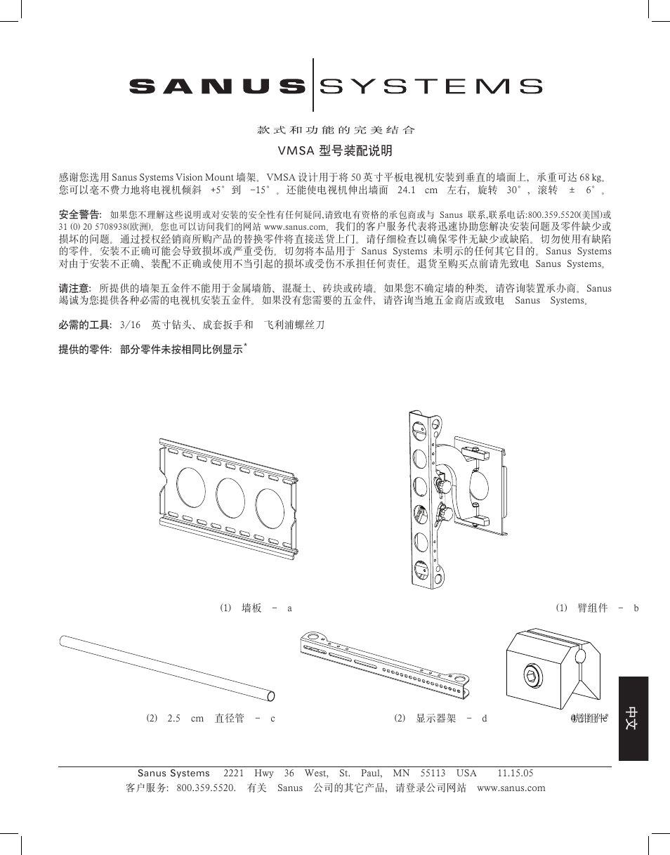 Hama VMSA User Manual | Page 59 / 66