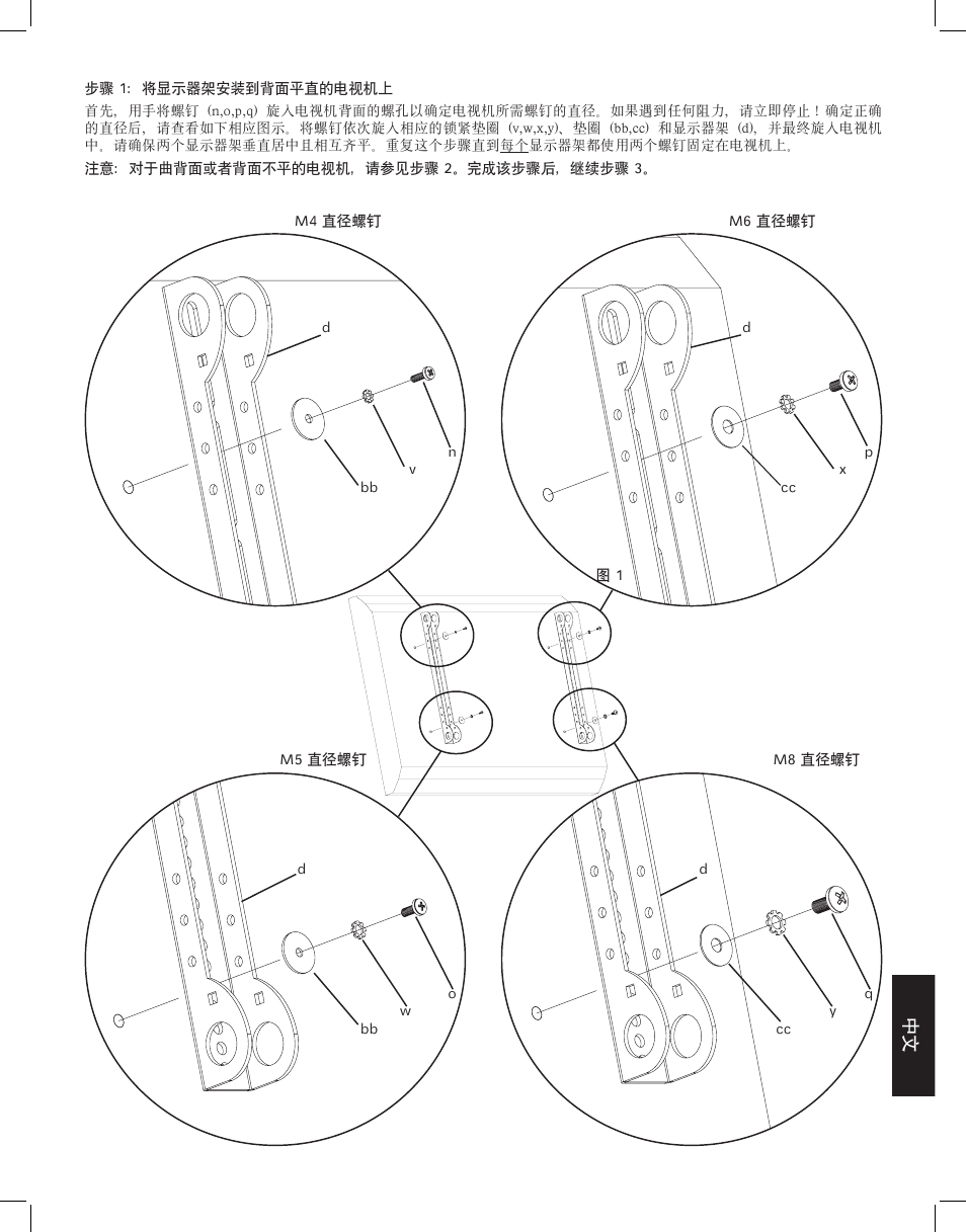 Hama VMSA User Manual | Page 61 / 66