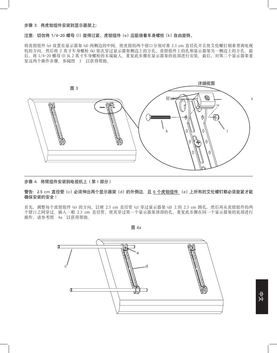 Hama VMSA User Manual | Page 63 / 66