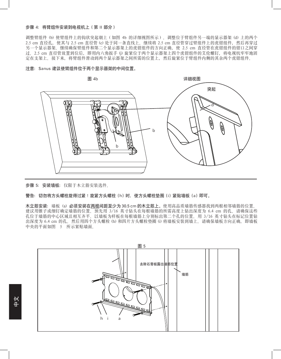 Hama VMSA User Manual | Page 64 / 66