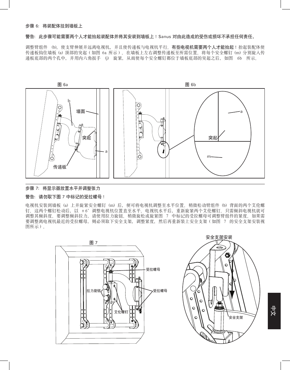 Hama VMSA User Manual | Page 65 / 66