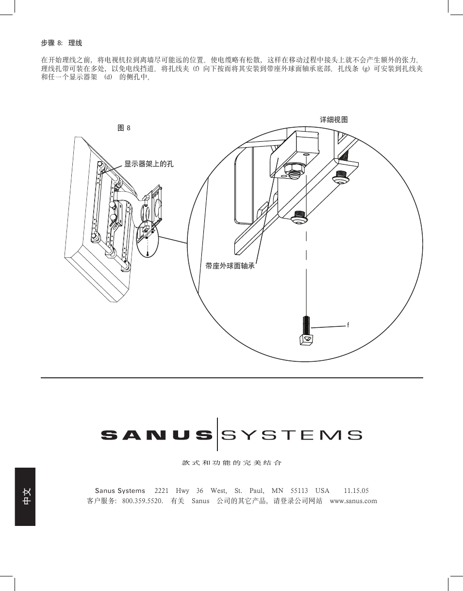 Hama VMSA User Manual | Page 66 / 66