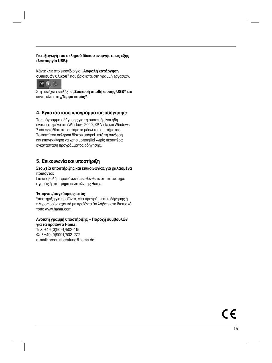 Hama SATA HDD Docking Station User Manual | Page 16 / 38