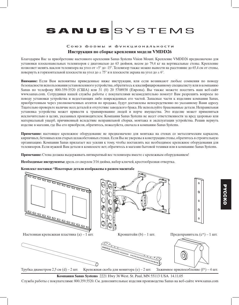 Hama VMDD26 User Manual | Page 43 / 66