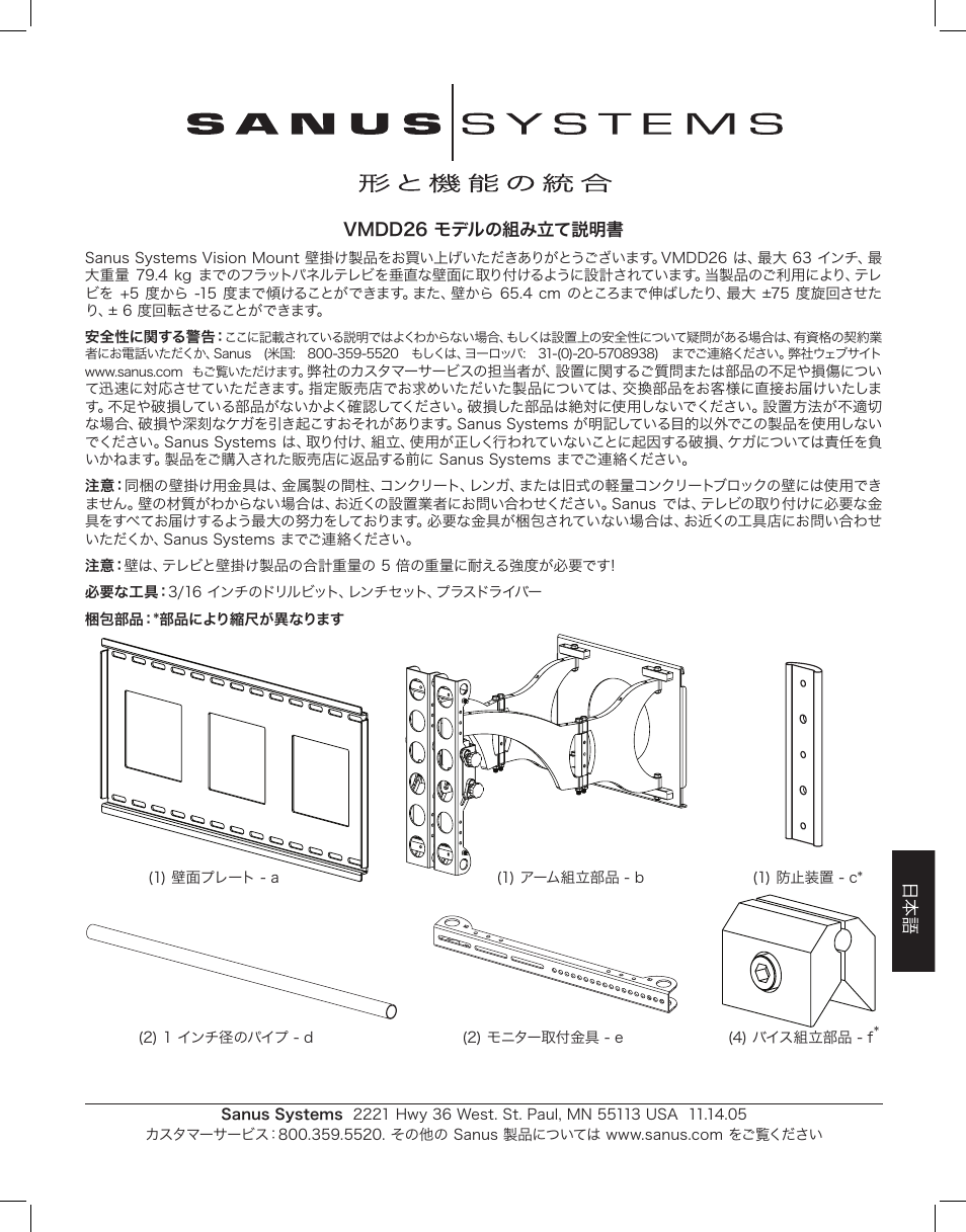 Hama VMDD26 User Manual | Page 51 / 66