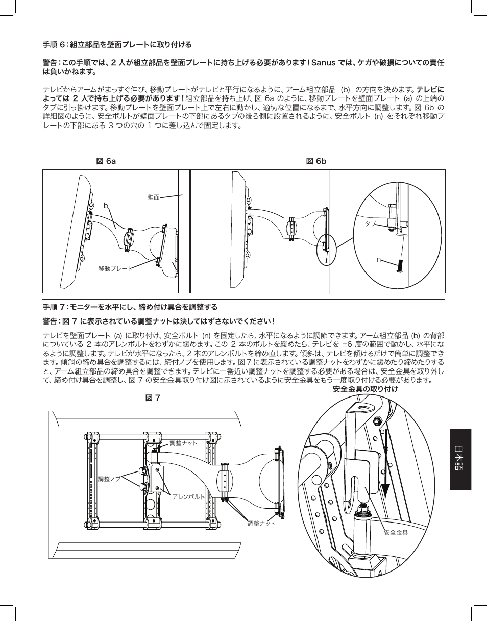Hama VMDD26 User Manual | Page 57 / 66
