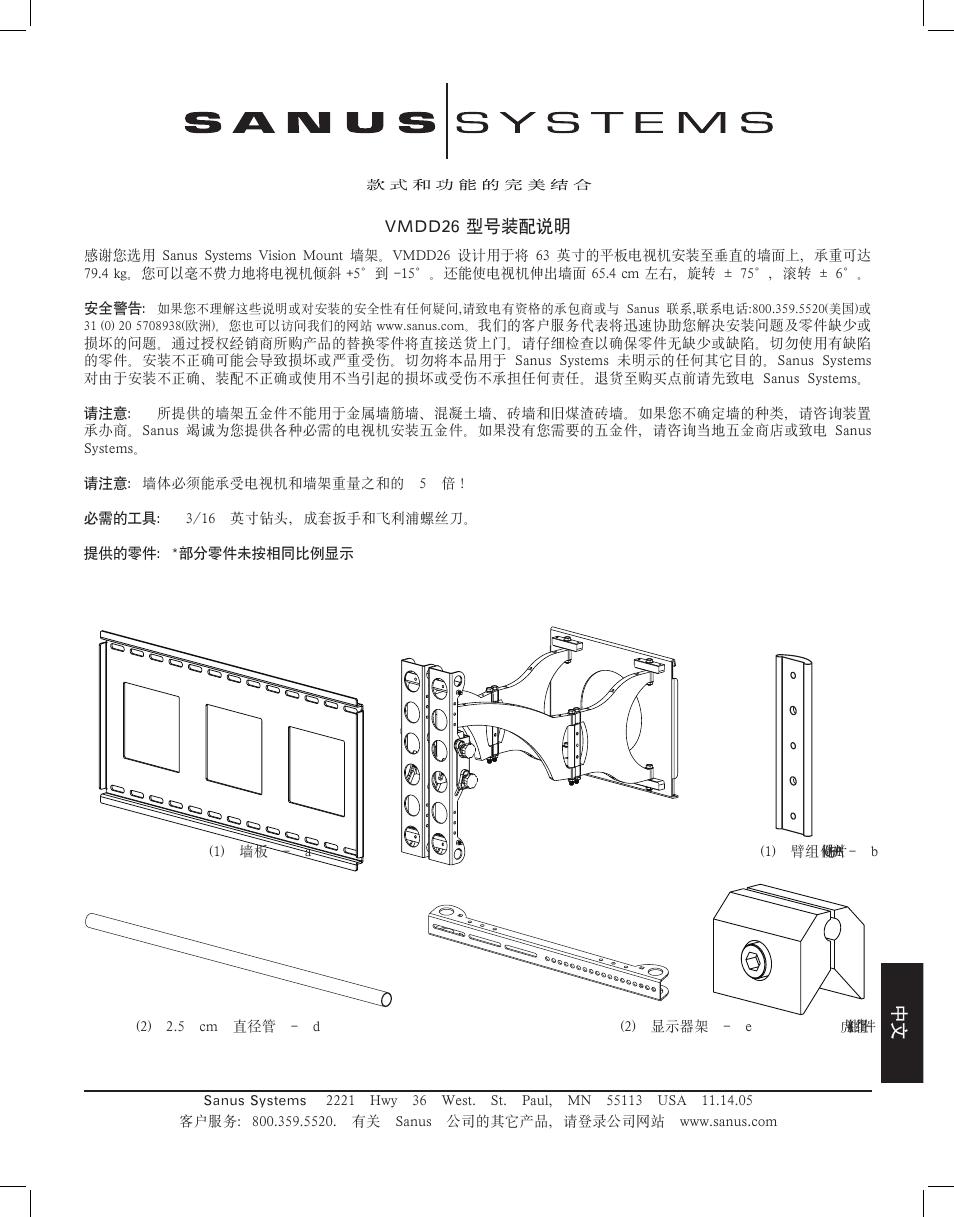 Hama VMDD26 User Manual | Page 59 / 66