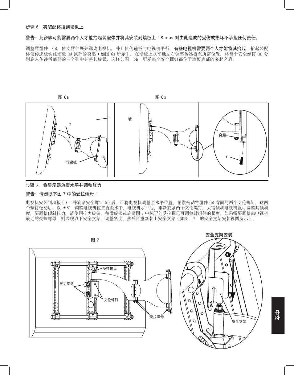 Hama VMDD26 User Manual | Page 65 / 66