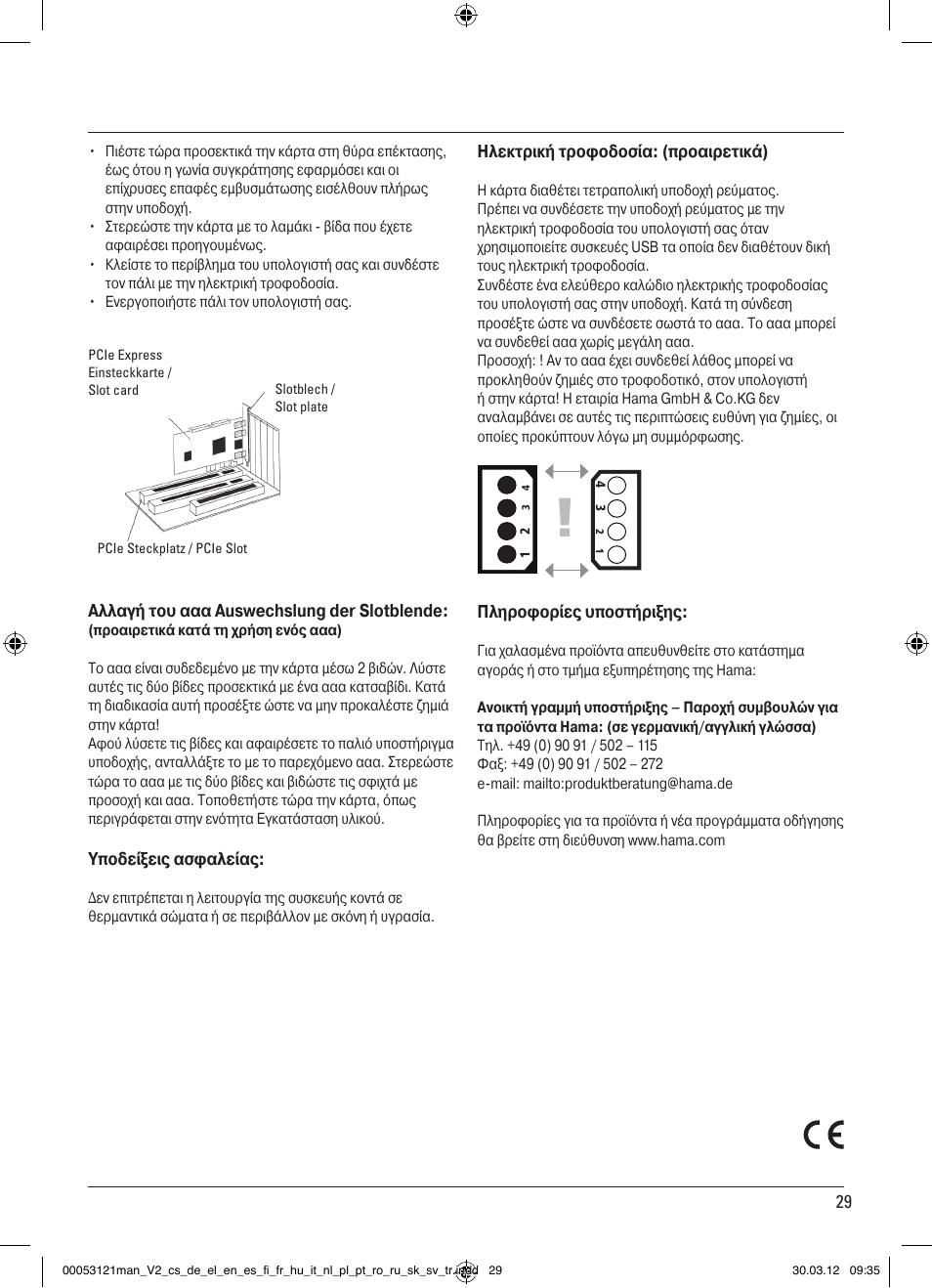 Hama USB 3.0 Controller PCIe User Manual | Page 29 / 72