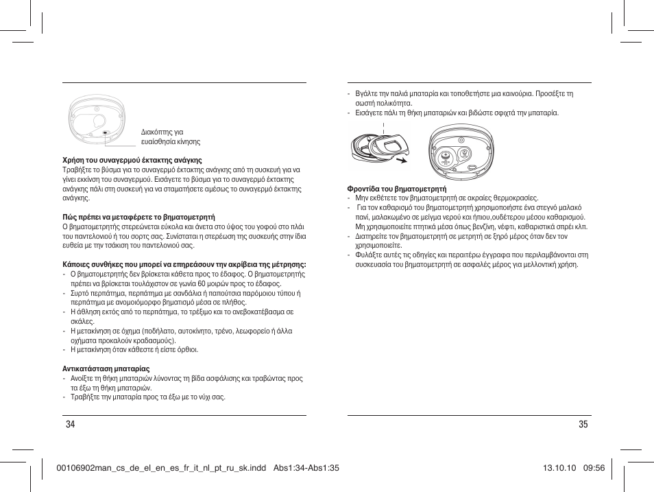 Hama PM-Alarm User Manual | Page 18 / 31