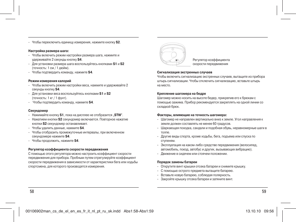 Hama PM-Alarm User Manual | Page 30 / 31