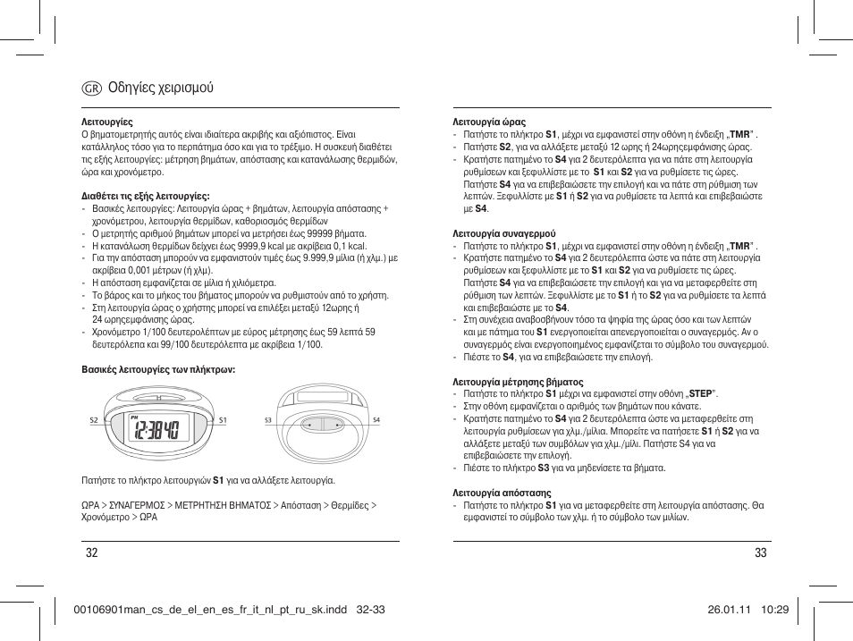 K οδηγίες χειρισμού | Hama PM-Radio User Manual | Page 17 / 31