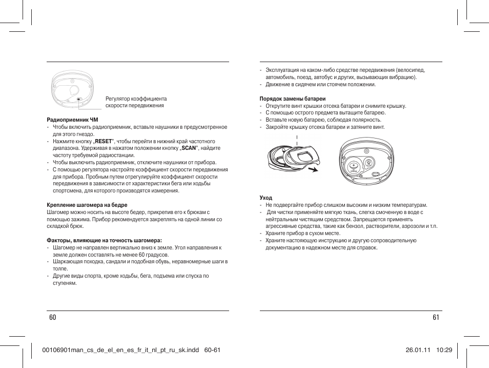 Hama PM-Radio User Manual | Page 31 / 31