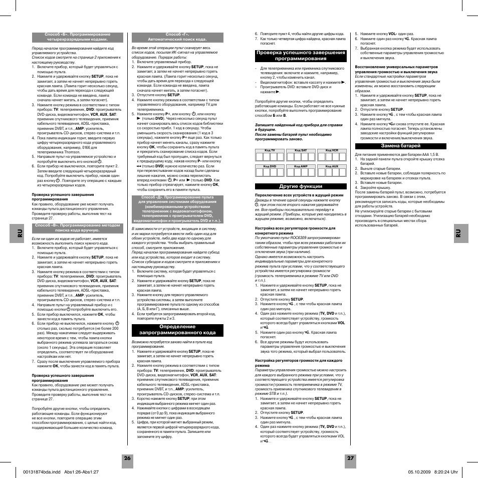 Hama ROC6309 User Manual | Page 15 / 26