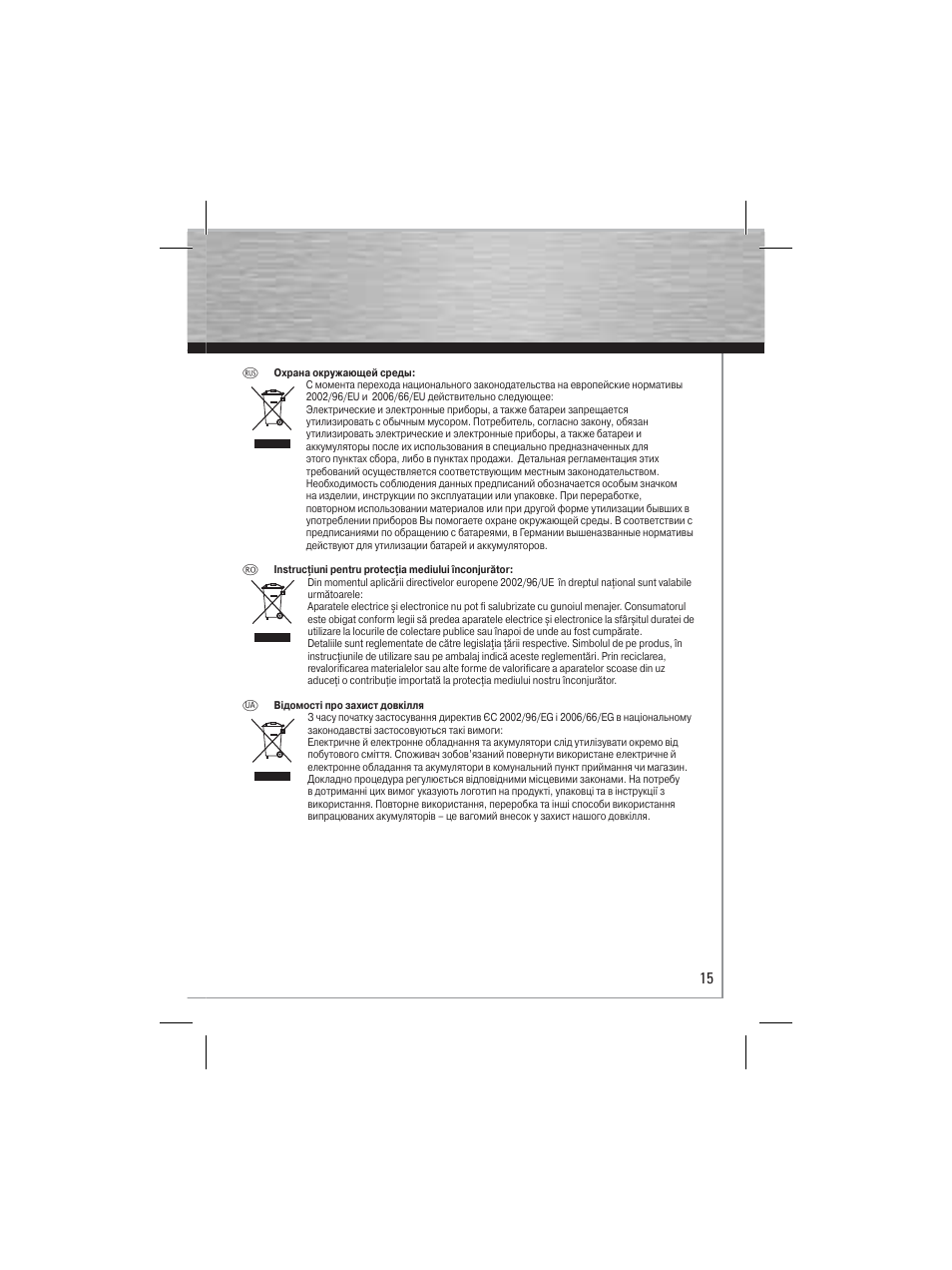 Hama Card Reader Writer 35in1 User Manual | Page 16 / 18