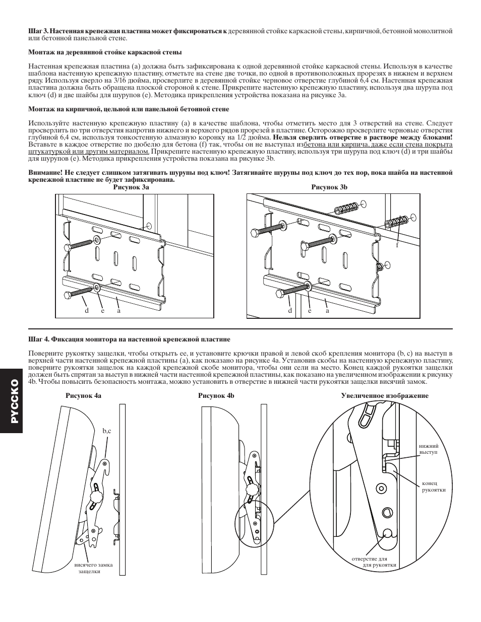 Pyccko | Hama VM200 User Manual | Page 26 / 34