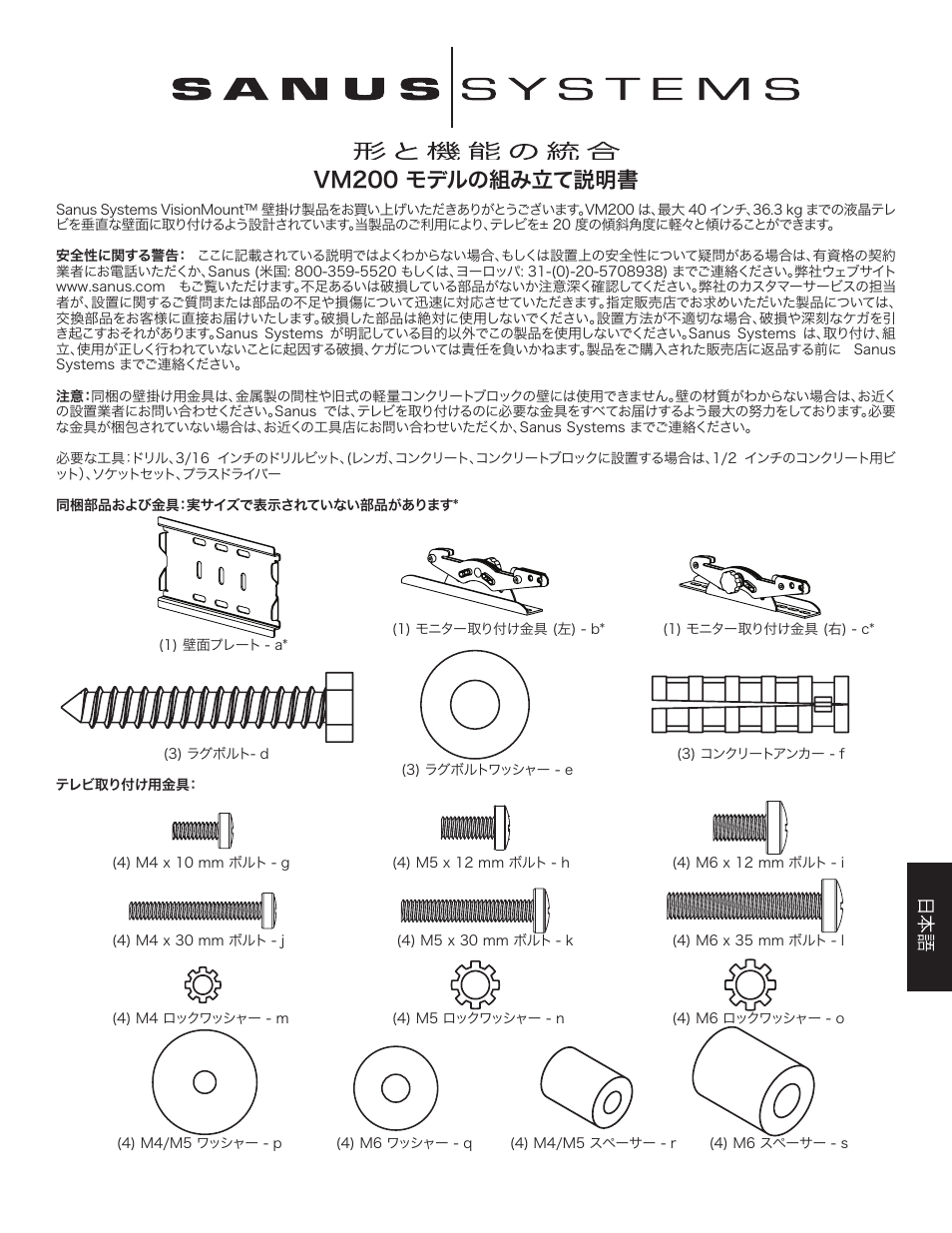 Vm200 モデルの組み立て説明書 | Hama VM200 User Manual | Page 27 / 34