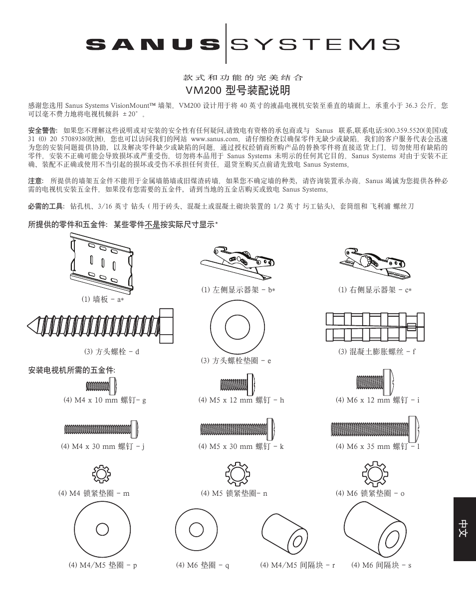 Vm200 型号装配说明 | Hama VM200 User Manual | Page 31 / 34