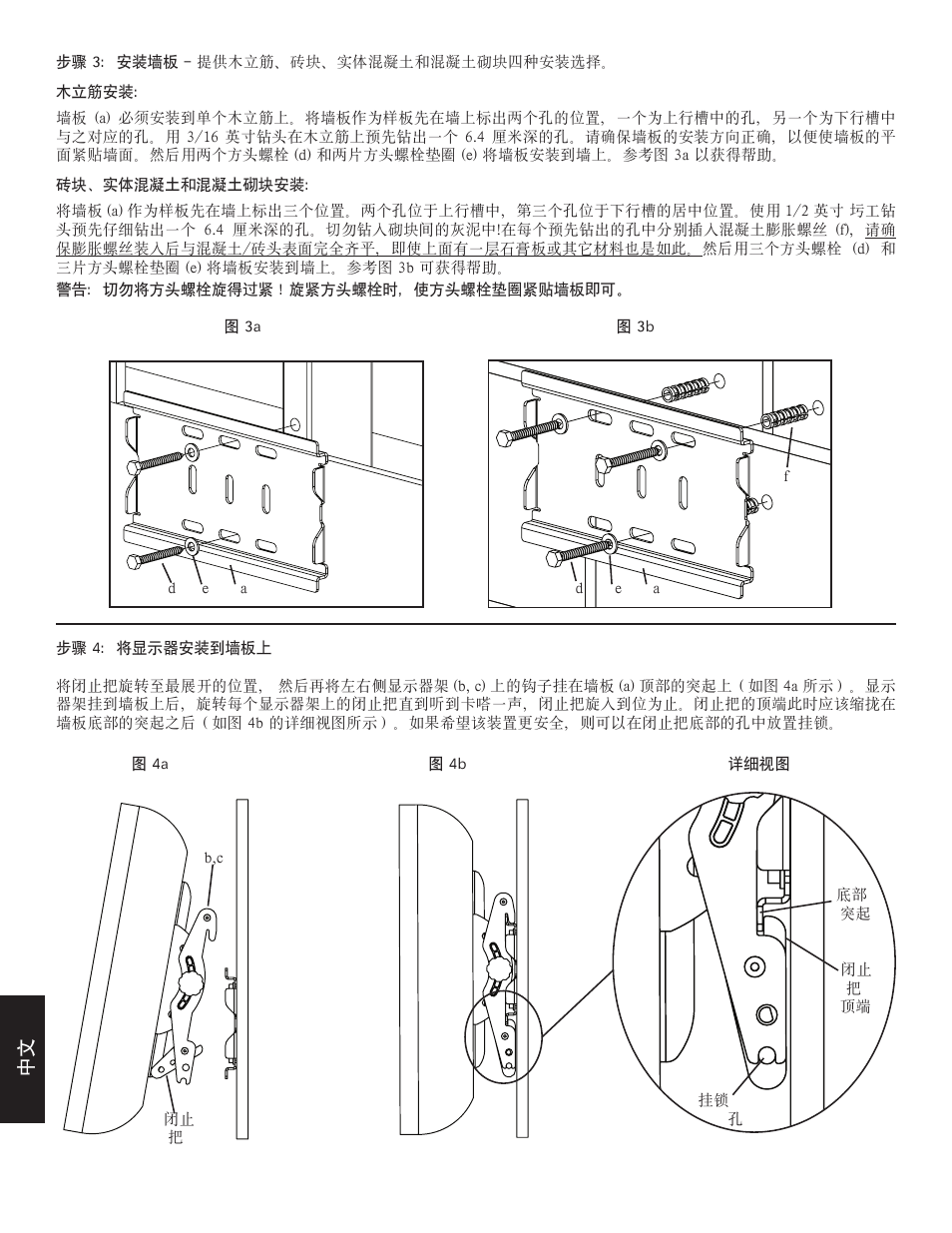 Hama VM200 User Manual | Page 34 / 34