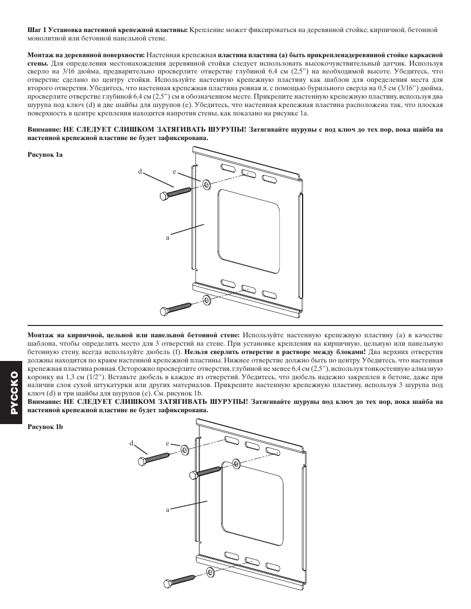 Pyccko | Hama Sanus Vm300 User Manual | Page 24 / 34