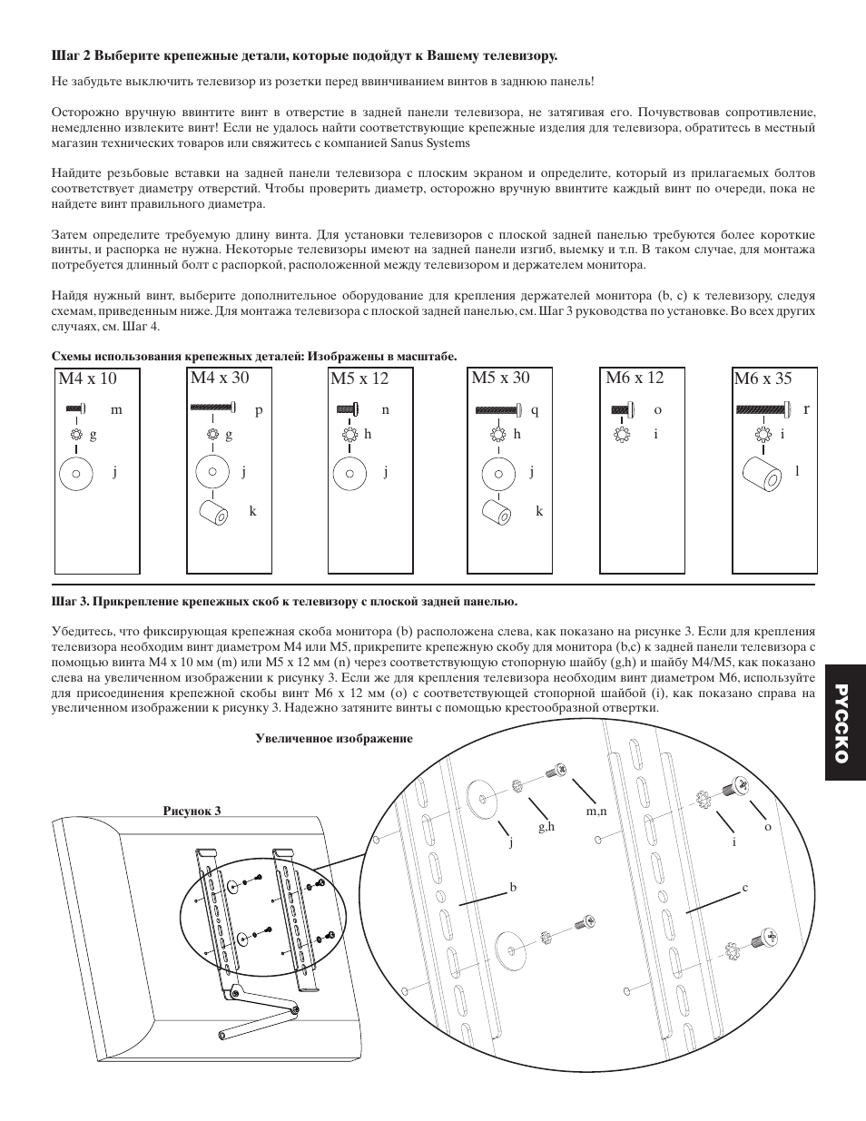 Hama Sanus Vm300 User Manual | Page 25 / 34