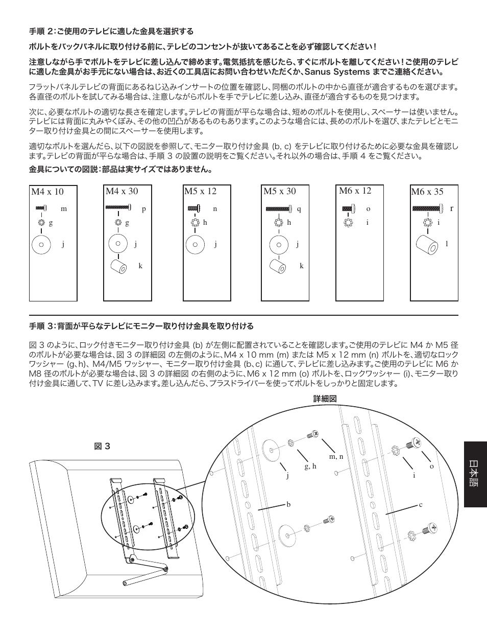 Hama Sanus Vm300 User Manual | Page 29 / 34