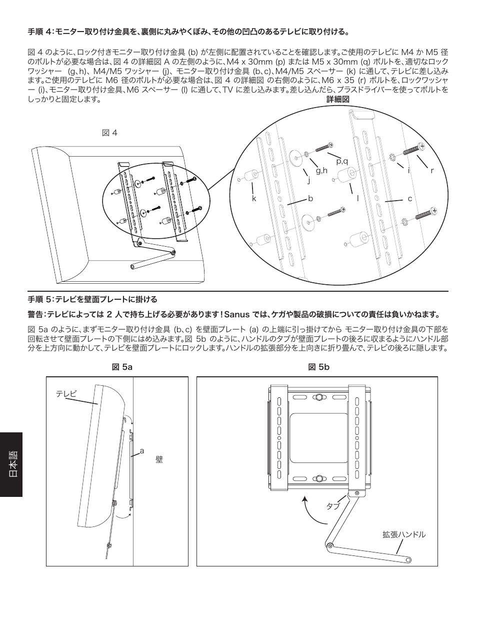 Hama Sanus Vm300 User Manual | Page 30 / 34