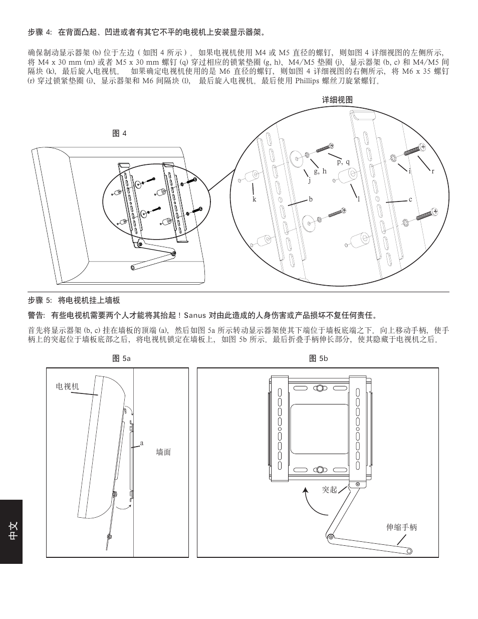 Hama Sanus Vm300 User Manual | Page 34 / 34