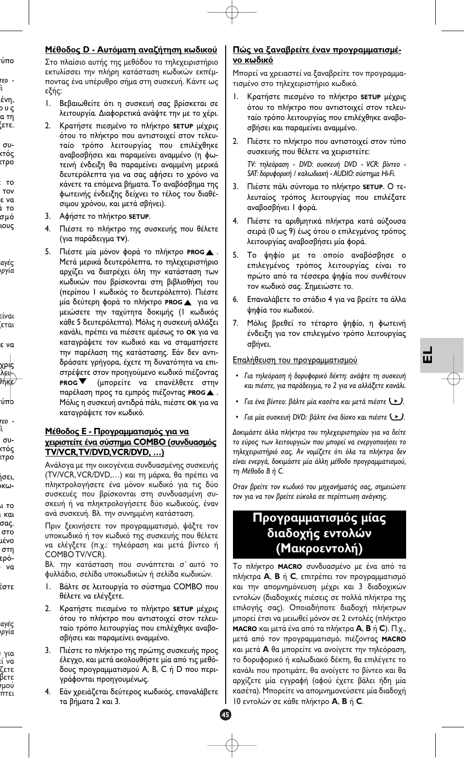 Hama ROC4505 User Manual | Page 49 / 102
