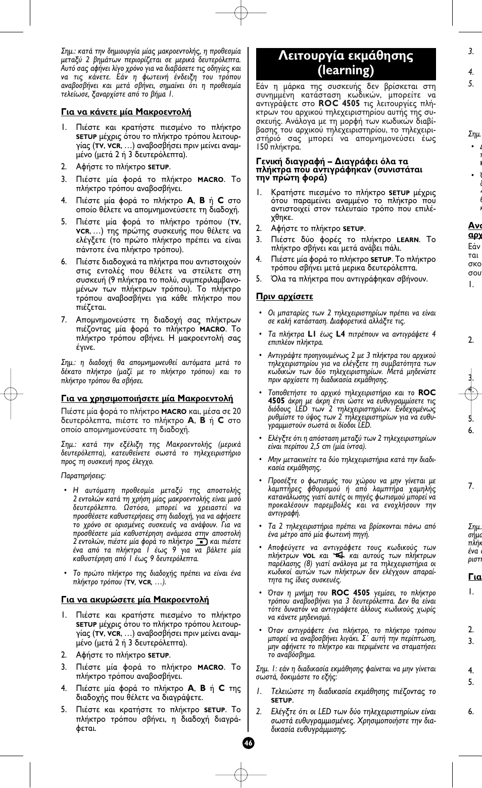 Learning) | Hama ROC4505 User Manual | Page 50 / 102