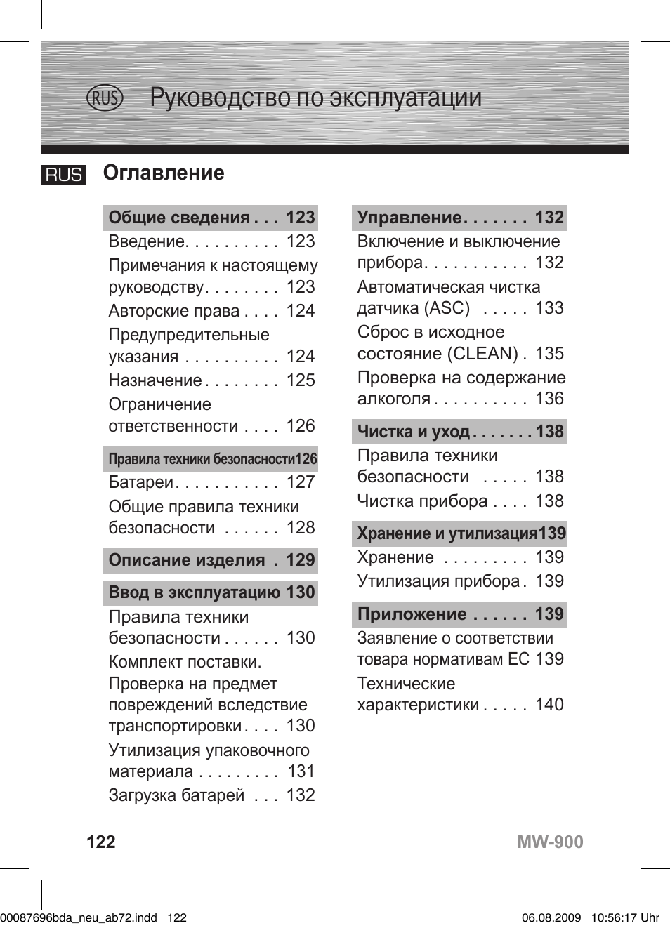 D bedienungsanleitung, U руководство по эксплуатации, Оглавление | Hama MW900 User Manual | Page 121 / 140