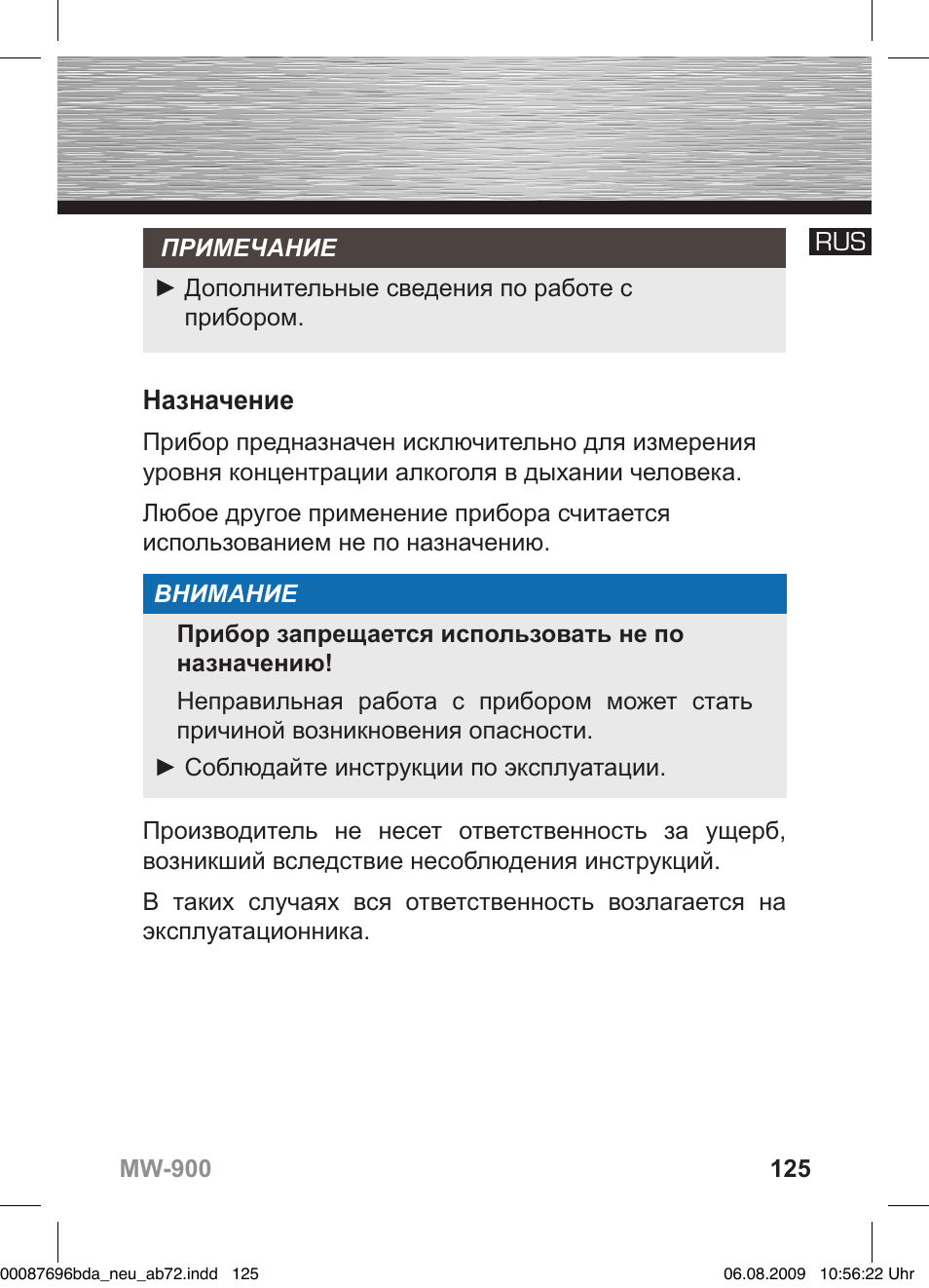 Назначение | Hama MW900 User Manual | Page 124 / 140