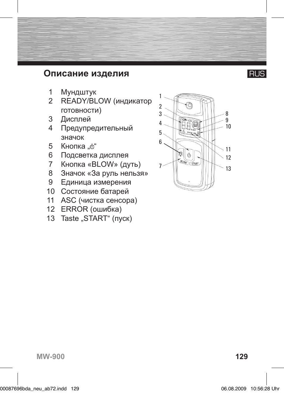 Описание изделия | Hama MW900 User Manual | Page 128 / 140