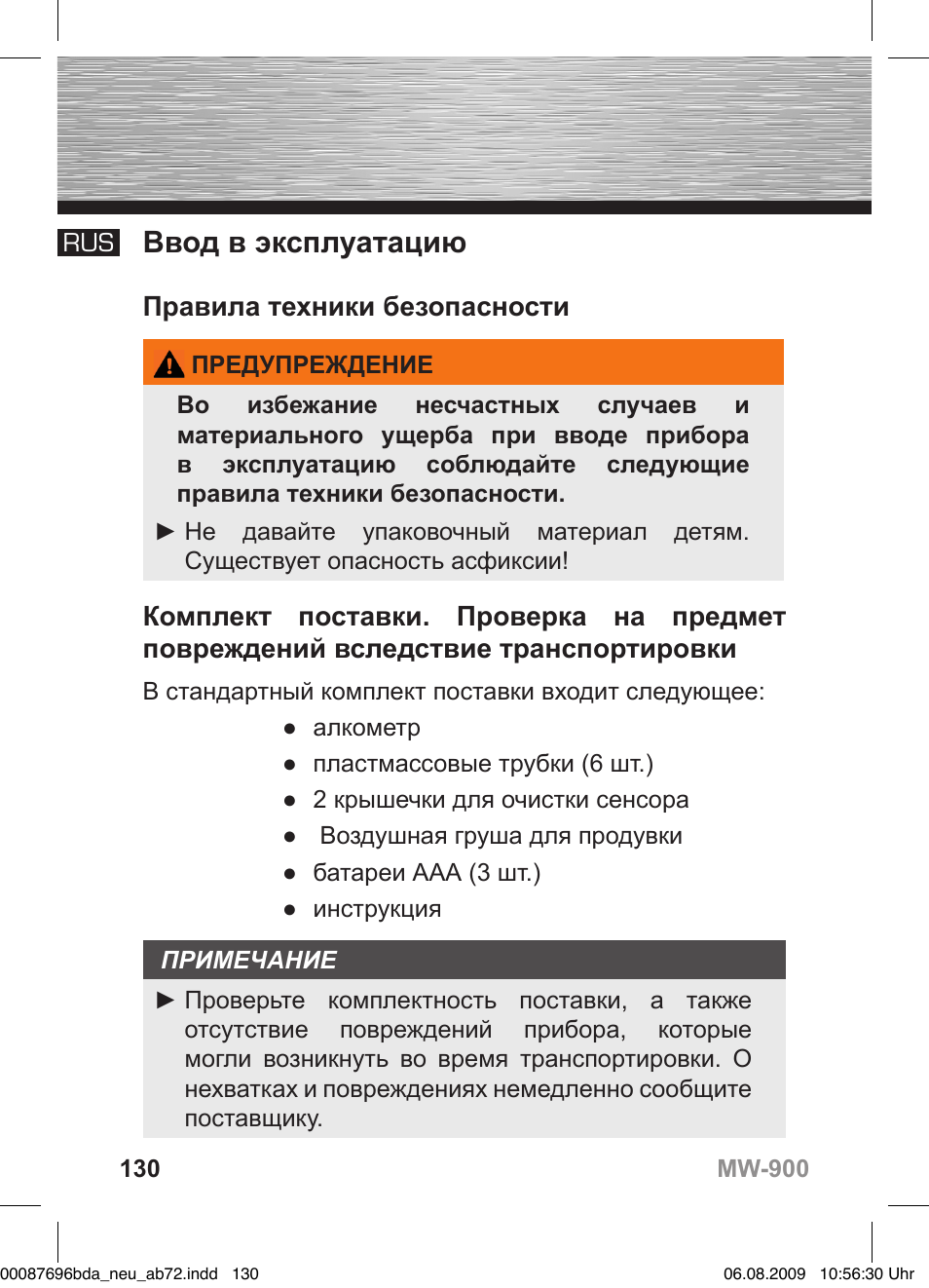 D bedienungsanleitung, Ввод в эксплуатацию | Hama MW900 User Manual | Page 129 / 140